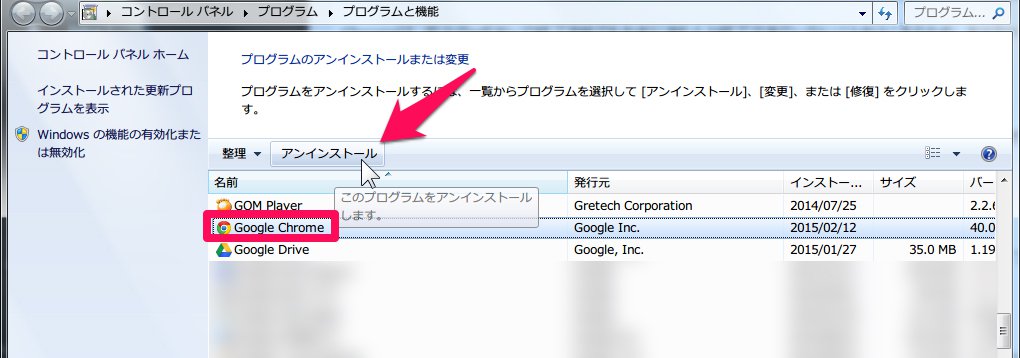 Chromeの設定画面が表示されない問題を解決 Ibitzedge