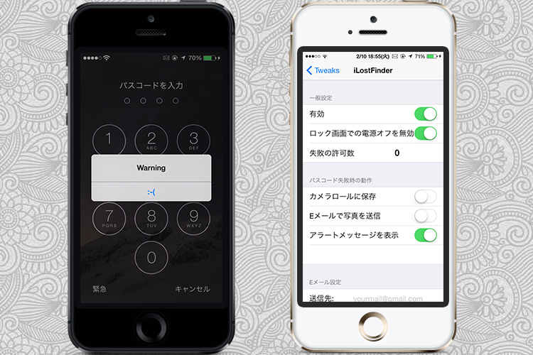 Ilostfinder ロック解除失敗時に写真撮影してメール送信 脱獄アプリ Ibitzedge