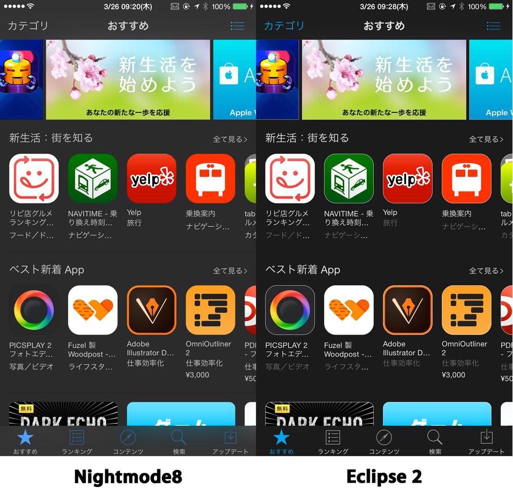 nightmode-eclipse-app-store