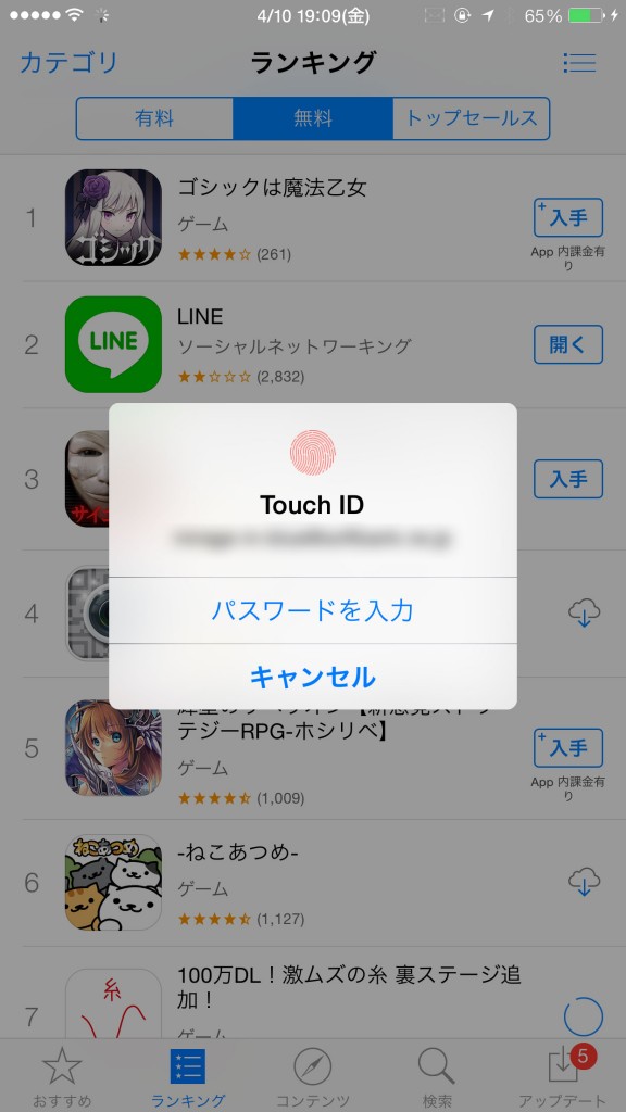 AppStore-Touch-id5