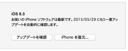 iTunes-restore-iPhone