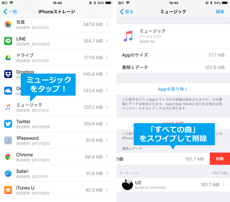 Iphoneやipadの 書類とデータ を整理して容量を増やす5つの方法 Ibitzedge