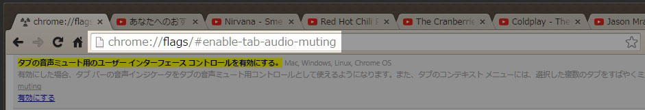 Chromeで指定したタブをミュートにする方法 Ibitzedge