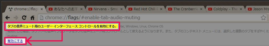 Chromeで指定したタブをミュートにする方法 Ibitzedge