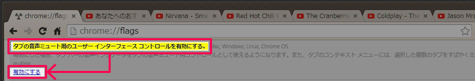 Chromeで指定したタブをミュートにする方法 Ibitzedge