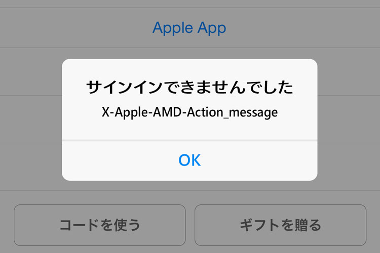 X-Apple-AMD-Action_message