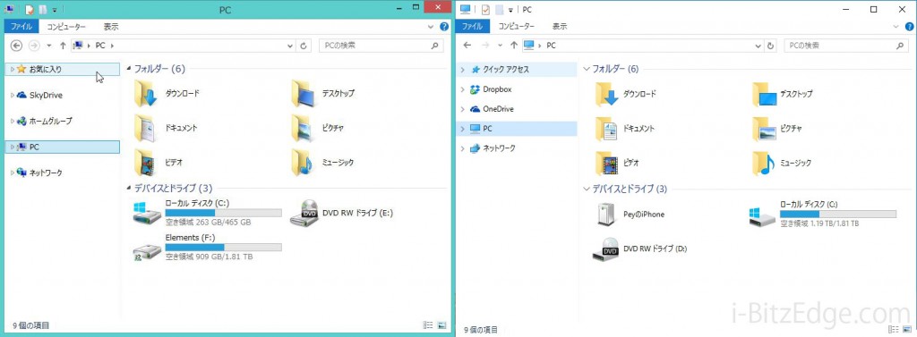Windows 8とWindows 10のエクスプローラの比較