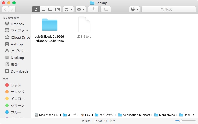 Macとwindowsのitunesでバックアップしたiphoneのファイルの保存場所 Ibitzedge