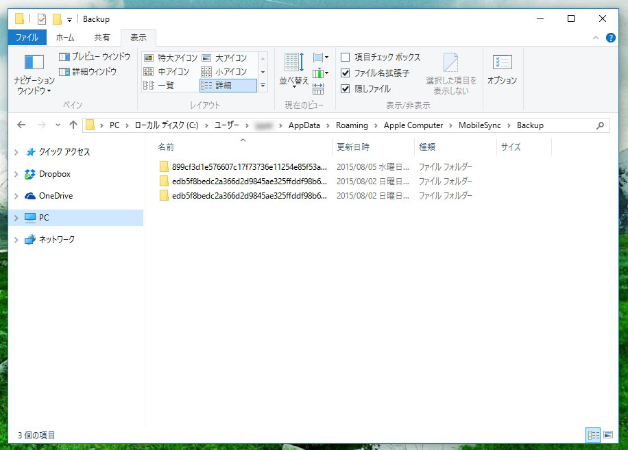 Macとwindowsのitunesでバックアップしたiphoneのファイルの保存場所 Ibitzedge