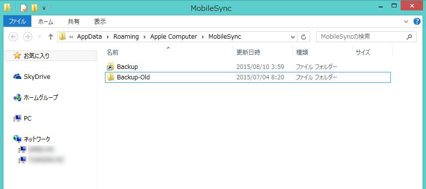 appdata roaming apple computer mobilesync backup