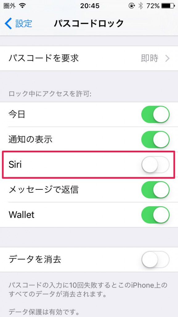 iOS9-passcode-turn-off-siri