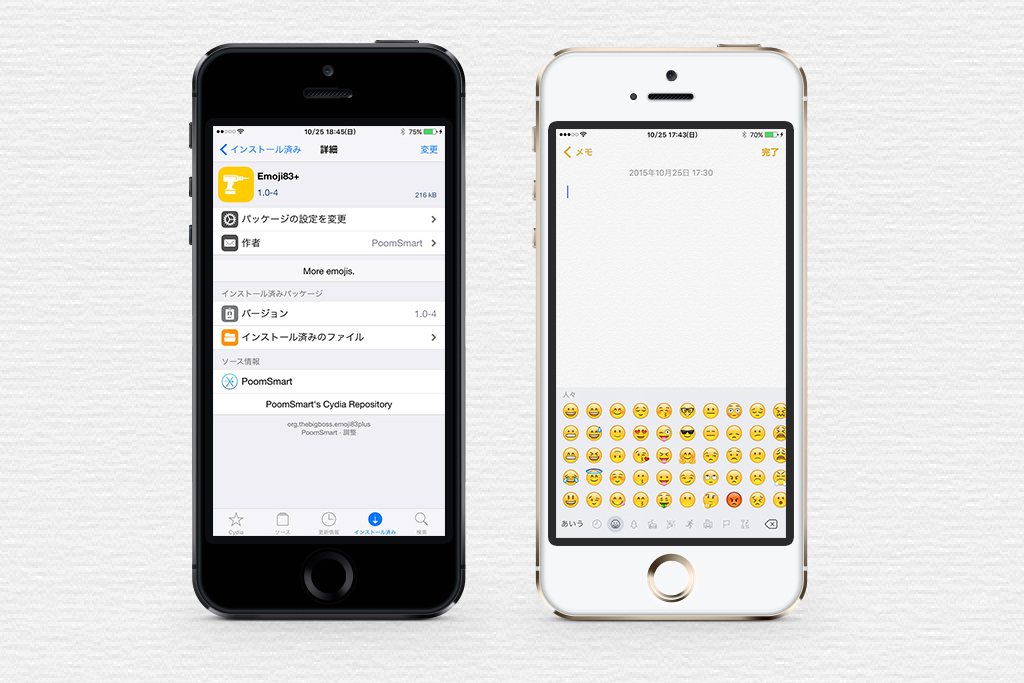 Emoji Ios 9 1から登場した絵文字をios 9 0 1やios 9 0 2でも使用する方法 脱獄アプリ Ibitzedge