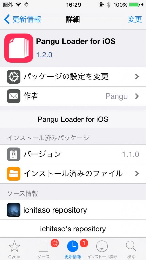 PanguLoader-for-ios