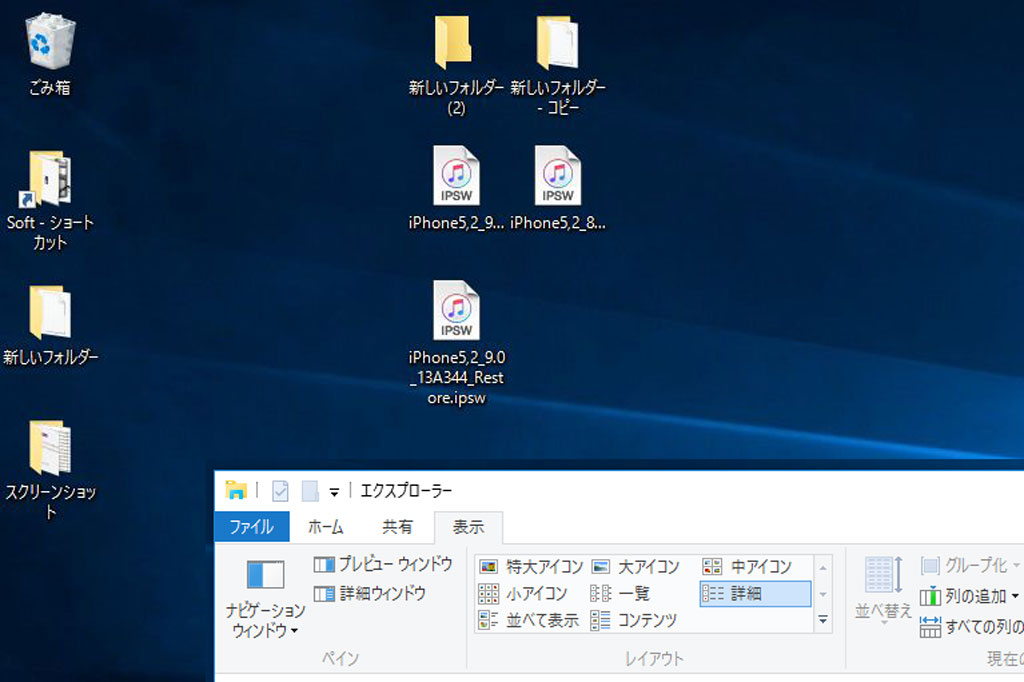 Windows 10でデスクトップ上のアイコンの位置やフォルダの表示設定が