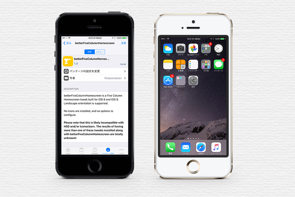Betterfivecolumnhomescreen ホーム画面上のアイコンのレイアウトを5列に変更 脱獄アプリ Ibitzedge