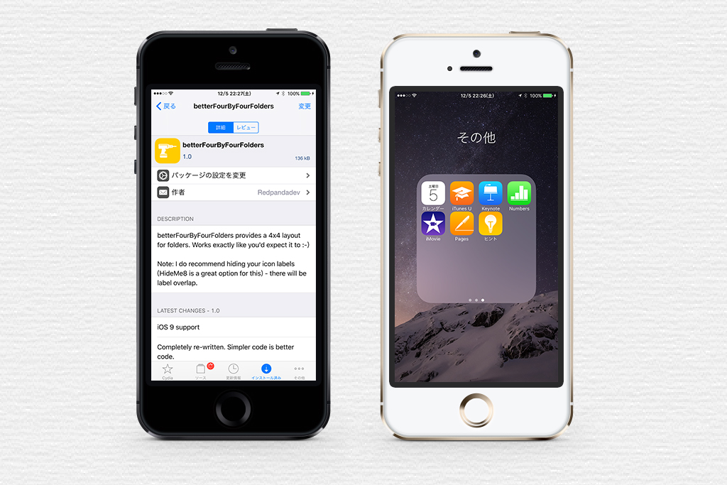Betterfourbyfourfolders フォルダー内のアイコンのレイアウトを4列表示に変更する 脱獄アプリ Ibitzedge