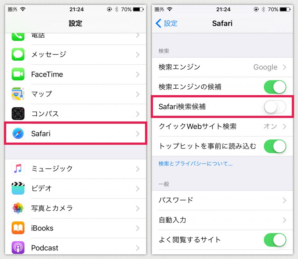 Iphoneでsafariのアドレスバー 検索バーを押すとクラッシュしホーム画面に戻る問題 Ibitzedge