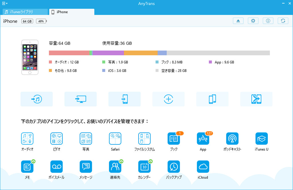 anytrans for ios serial