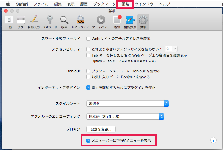 Mac上のsafariの履歴やcookie キャッシュを削除する方法 Ibitzedge