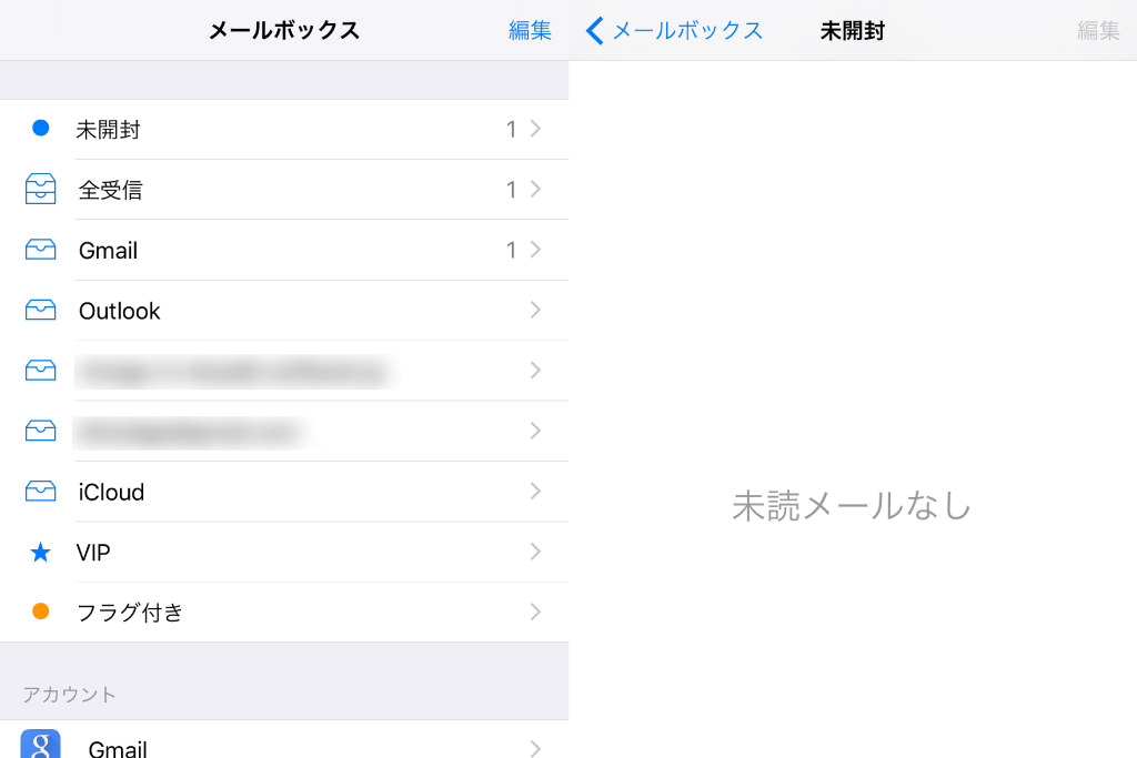 Iphoneやipadで 未読メールは無いはずなのに未読表示が消えない問題 Ibitzedge