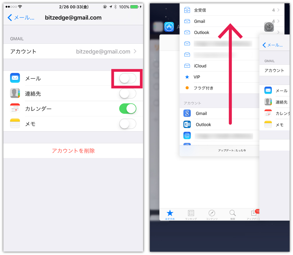 Iphoneやipadで 未読メールは無いはずなのに未読表示が消えない問題 Ibitzedge