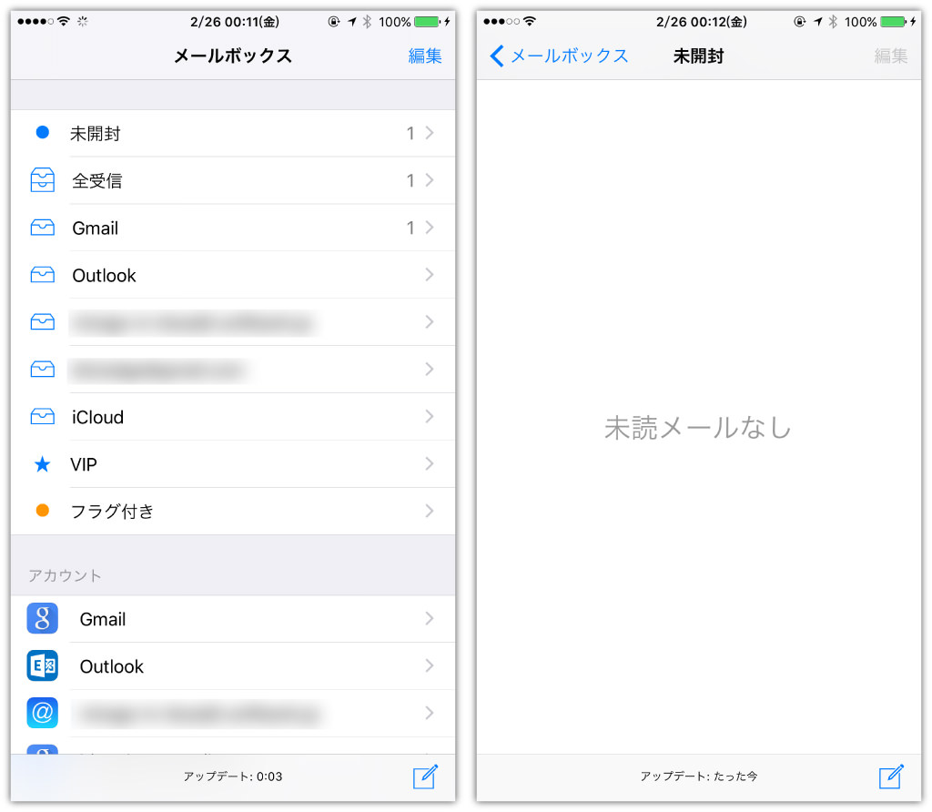 Iphoneやipadで 未読メールは無いはずなのに未読表示が消えない問題