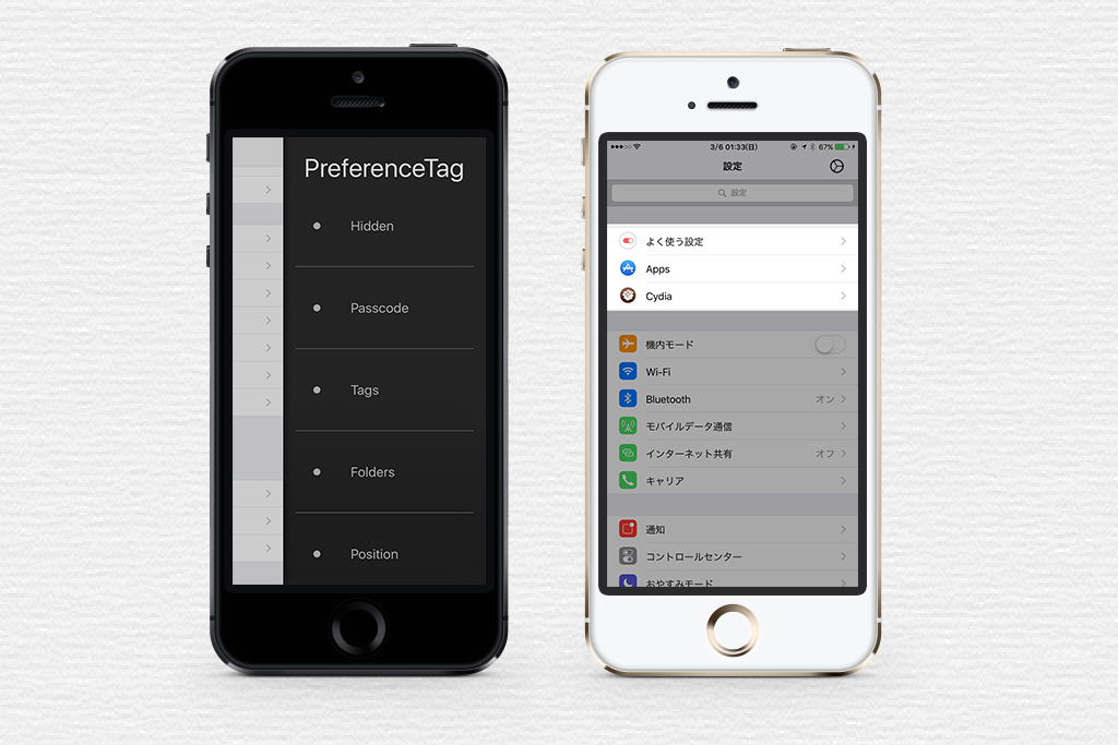 Preferencetag3 設定アプリ内の並びやフォルダ分け個別にロックなど使いやすく変更 脱獄アプリ Ibitzedge