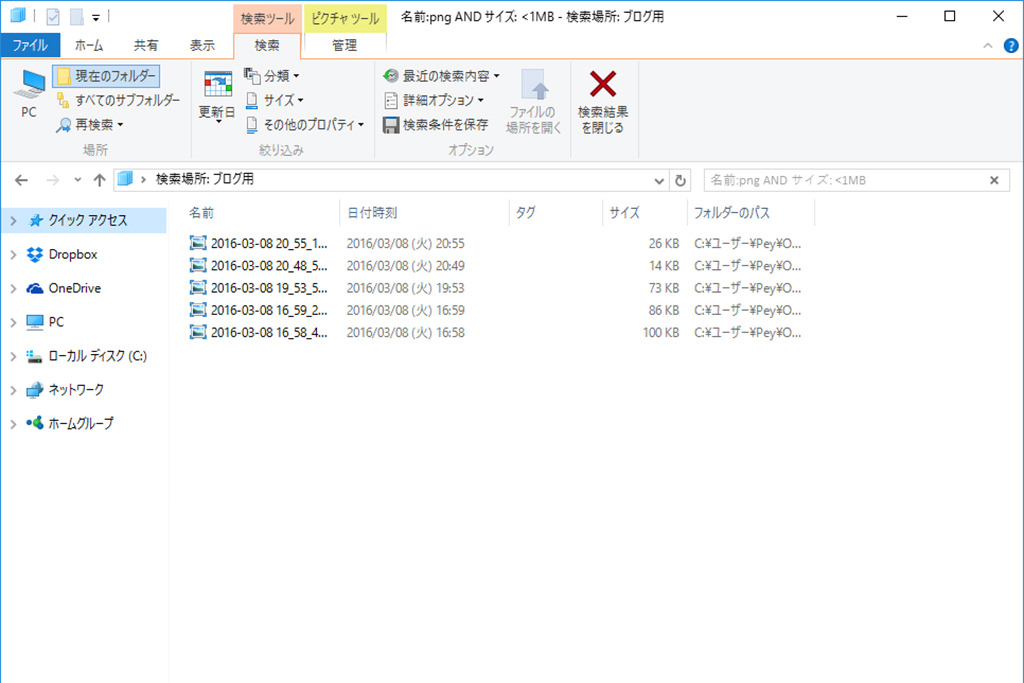Windows10で特定の日付やサイズを指定して効率よくファイルを検索 Ibitzedge