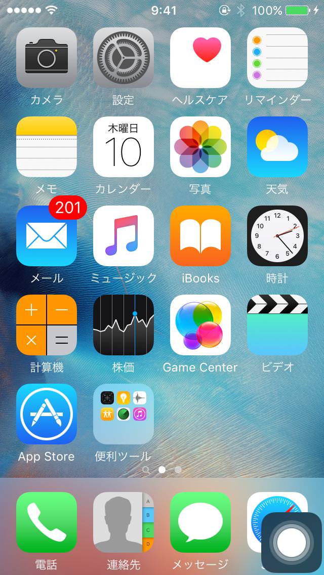 脱獄無しでiosのアニメーションを完全に無効にし体感速度を上げる方法 Ibitzedge