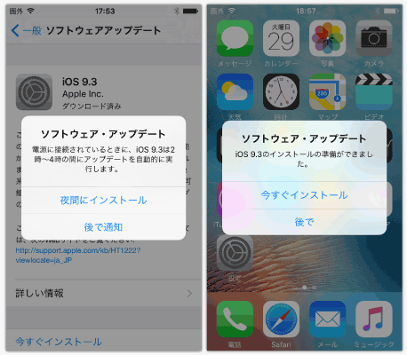 how-to-disable-iphone-ota-updates-1