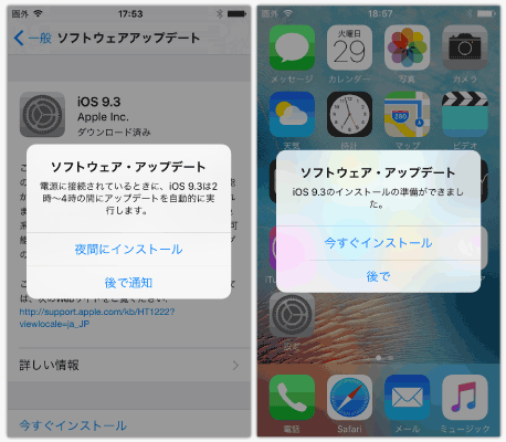 Otaによる自動アップデートを無効にして設定アプリのバッジを非表示にする方法 非脱獄 Ibitzedge