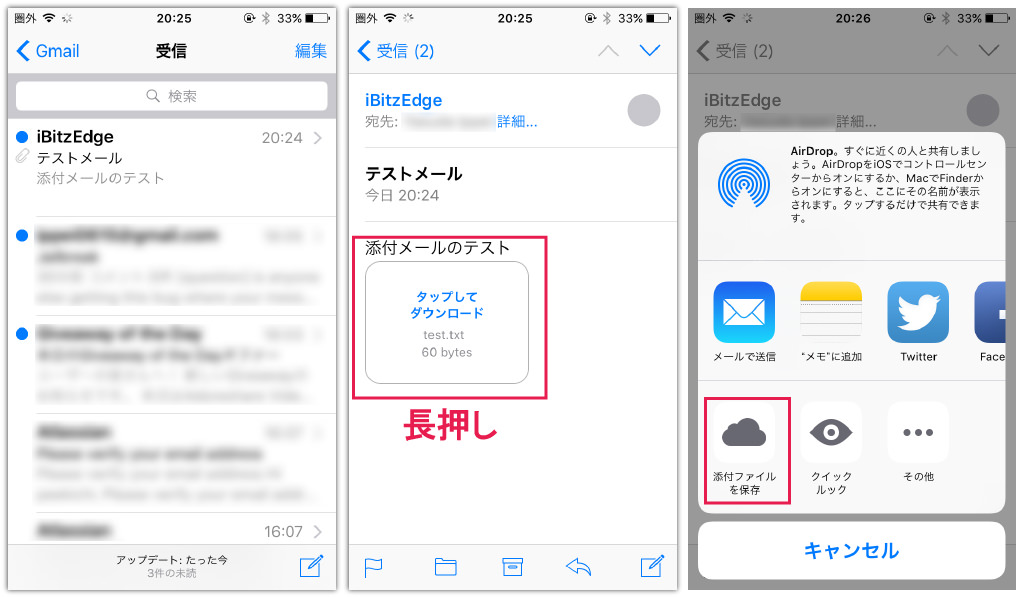 Ios9 メールに添付されたファイルをicloud Driveやibooksに保存する Ibitzedge