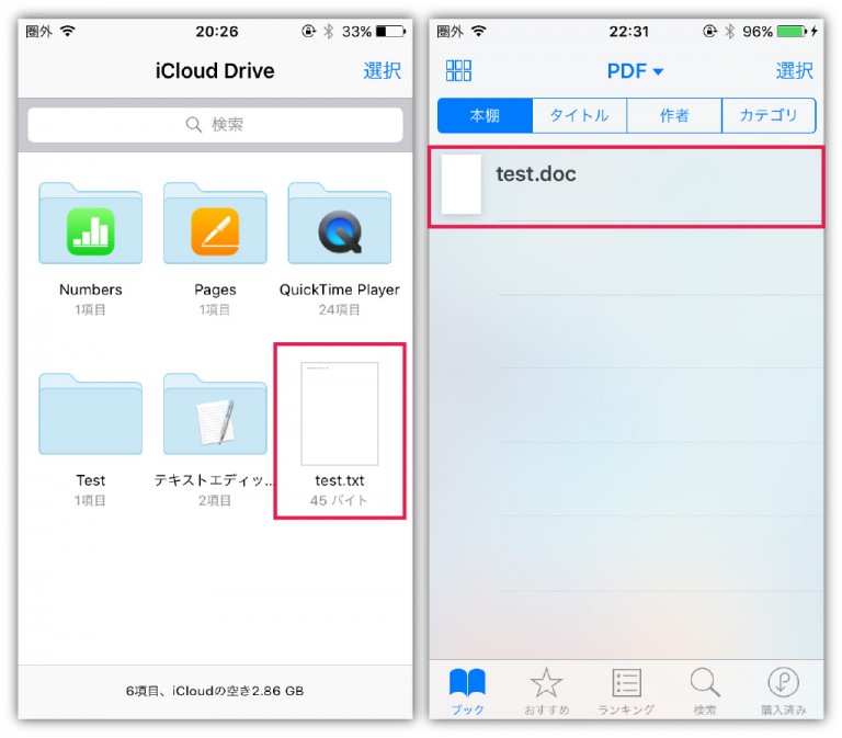 [iOS9] メールに添付されたファイルをiCloud DriveやiBooksに保存する iBitzEdge