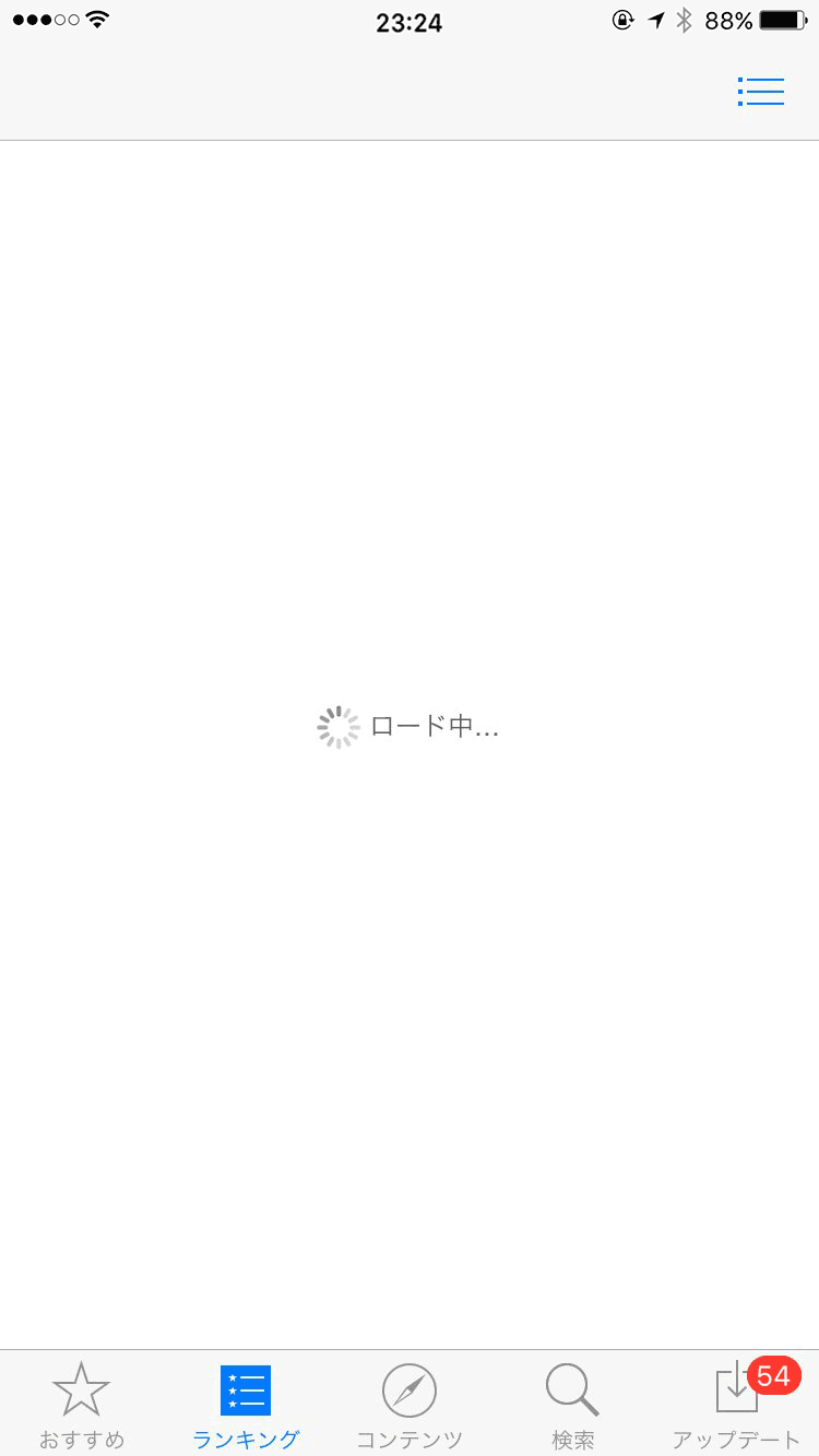 App Storeのランキングが ロード中 のままで表示されない問題発生中 Ibitzedge