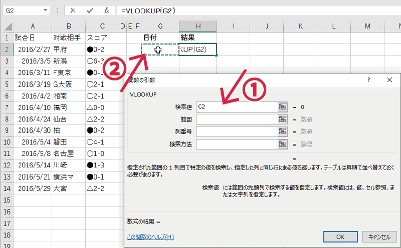 how-to-use-excel-vlookup-function-1-4