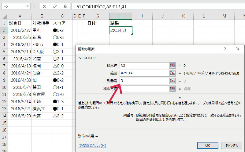 how-to-use-excel-vlookup-function-1-6