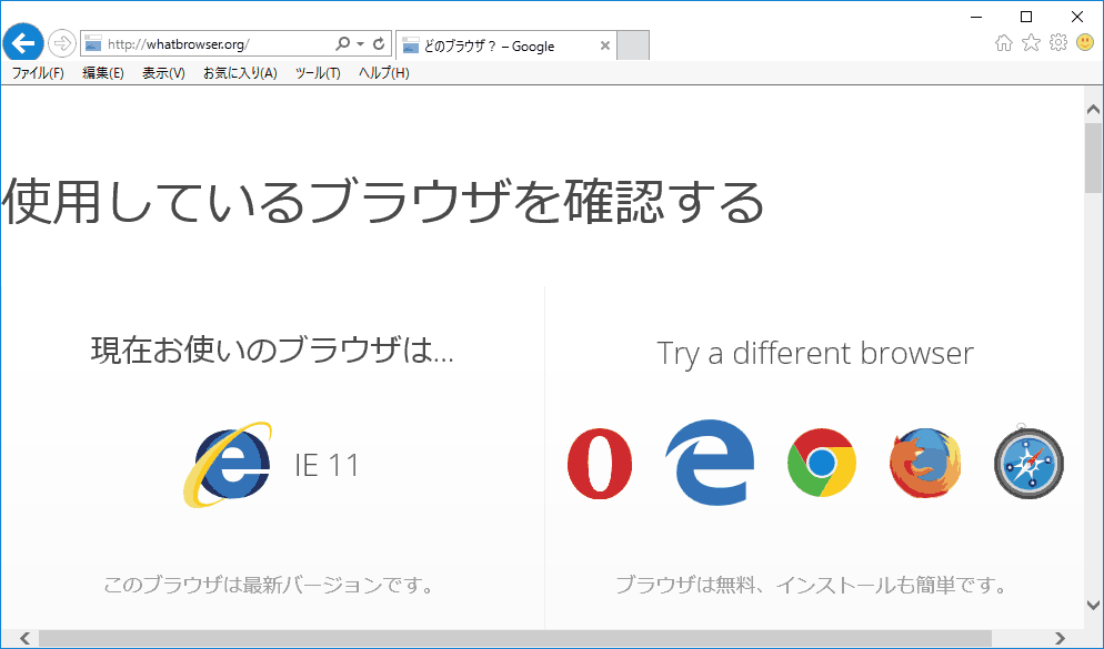 whatbrowser