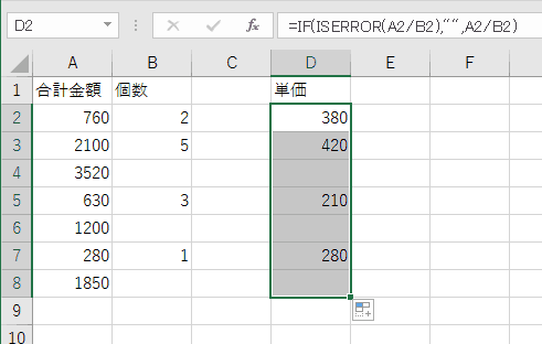 how-to-use-excel-iferror-function-2-1
