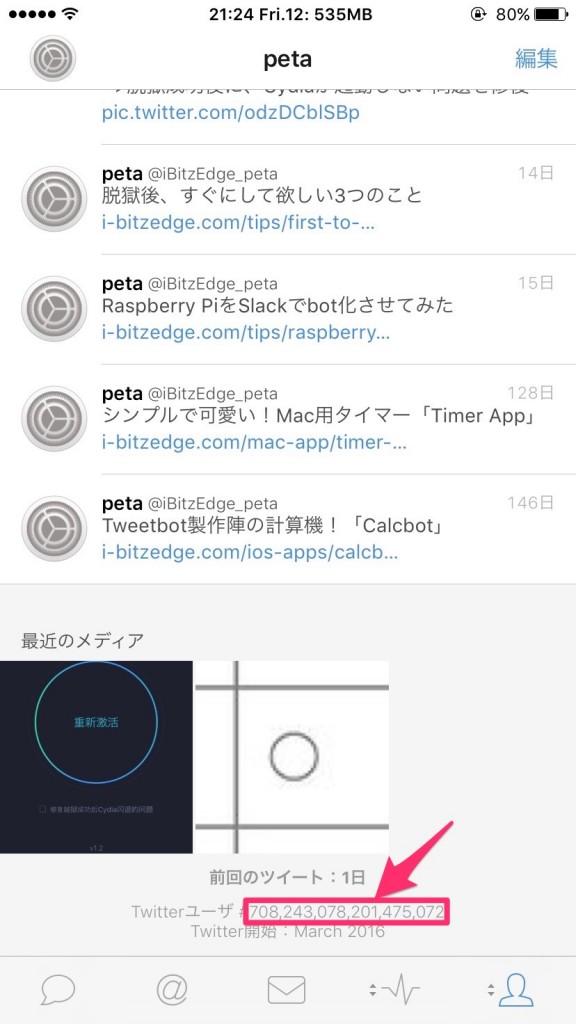 how-to-copy-tweetbot-mute-filter-to-other-accounts-002