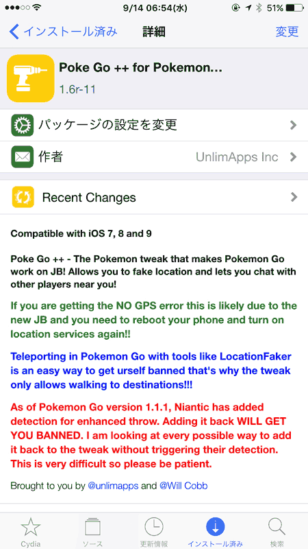 Poke Go がアップデートし ポケモンgo V1 7 0に対応 脱獄対策回避可能に Ibitzedge