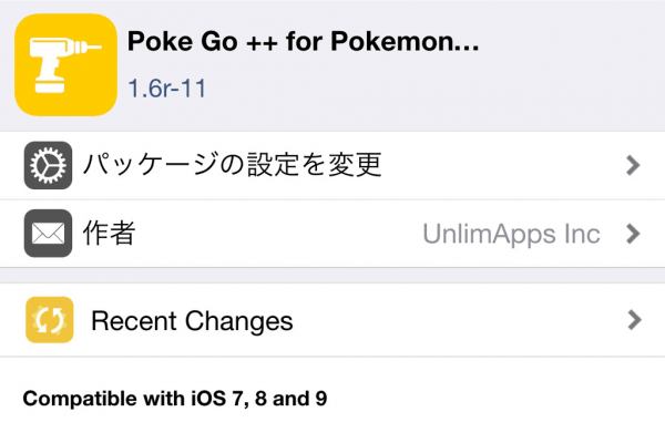 Poke Go がアップデートし ポケモンgo V1 7 0に対応 脱獄対策回避可能に Ibitzedge