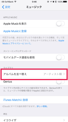 how-to-sort-music-ios10-2-2-2
