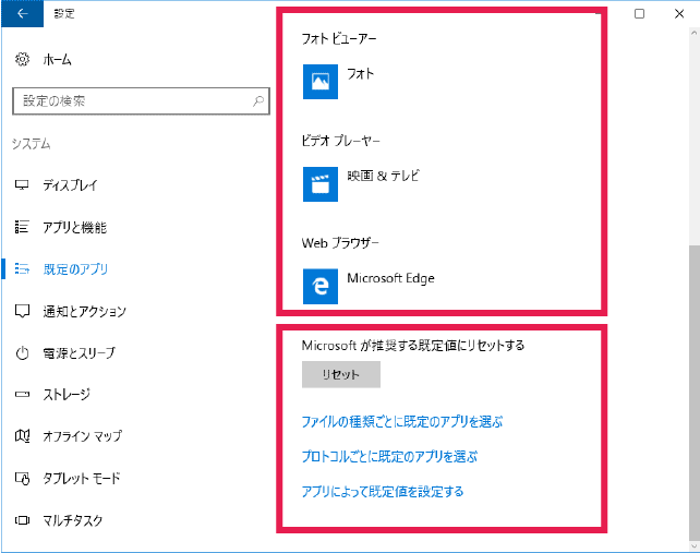 how-to-select-the-default-app-to-open-on-windows-10-2-2