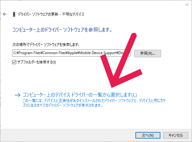 Windows10でiphoneを認識しない時やitunesと同期できない時の解決法 Ibitzedge