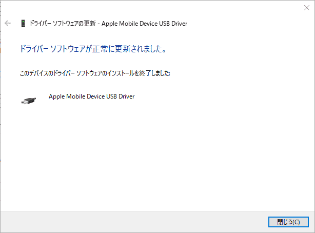 Windows10でiphoneを認識しない時やitunesと同期できない時の解決法 Ibitzedge