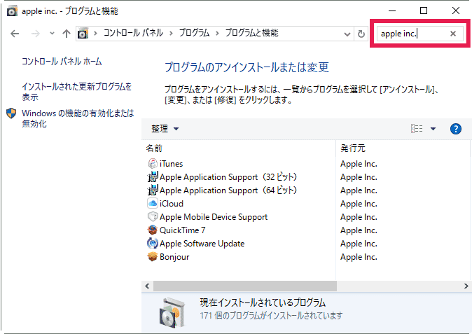 Windowsでitunesを再インストールする方法 Ibitzedge