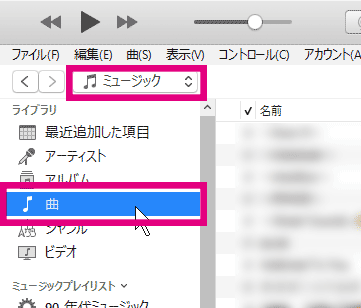 Itunesの同期 バックアップが遅い 終わらない時の対処法 Windows Mac