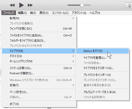 Windowsのitunesが遅い 重い時に見直すべきいくつかの項目 Ibitzedge