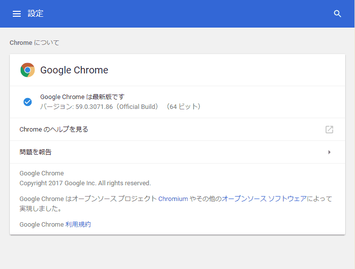 Chromeで拡張機能を使わずにウェブページ全体のスクリーンショットを撮る方法 Ibitzedge