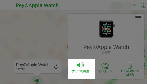 iCloudからApple Watchのサウンドを再生